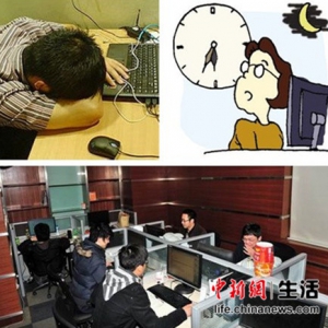 IT行业成过劳死“重灾区” 网友：要学会偷懒